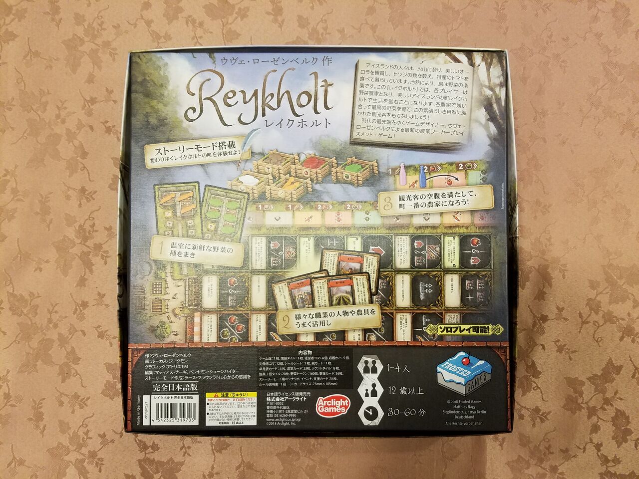 ボードゲーム レビュー 評価 レイクホルト Reykholt あそびつながるラボ おすすめのボードゲーム紹介ブログ ボードゲーム レビュー 評価 レイクホルト Reykholt あそびつながるラボ おすすめのボードゲーム紹介ブログ