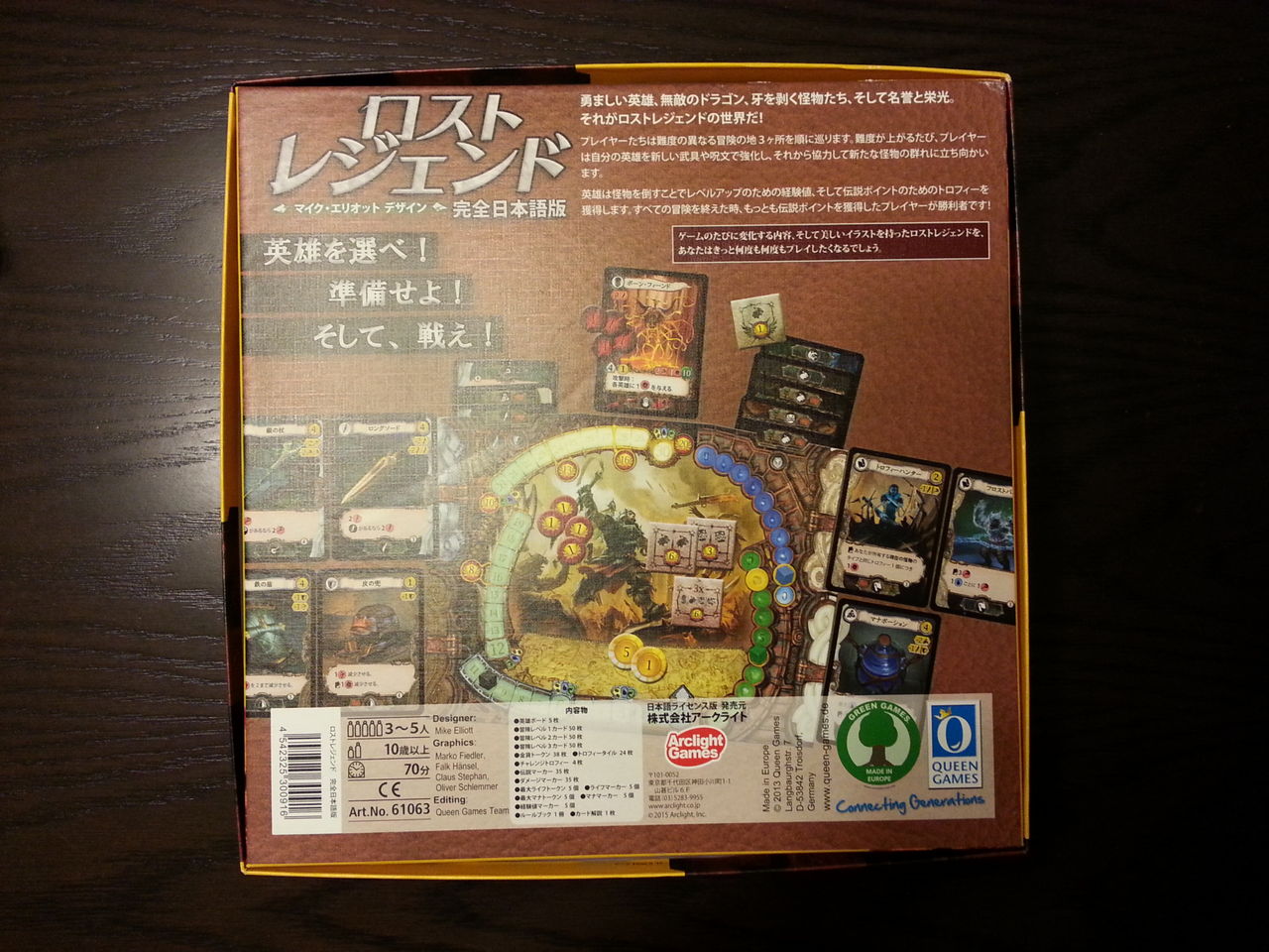 ボードゲーム レビュー 評価 ロストレジェンド Lost Legends あそびつながるラボ おすすめのボードゲーム紹介ブログ