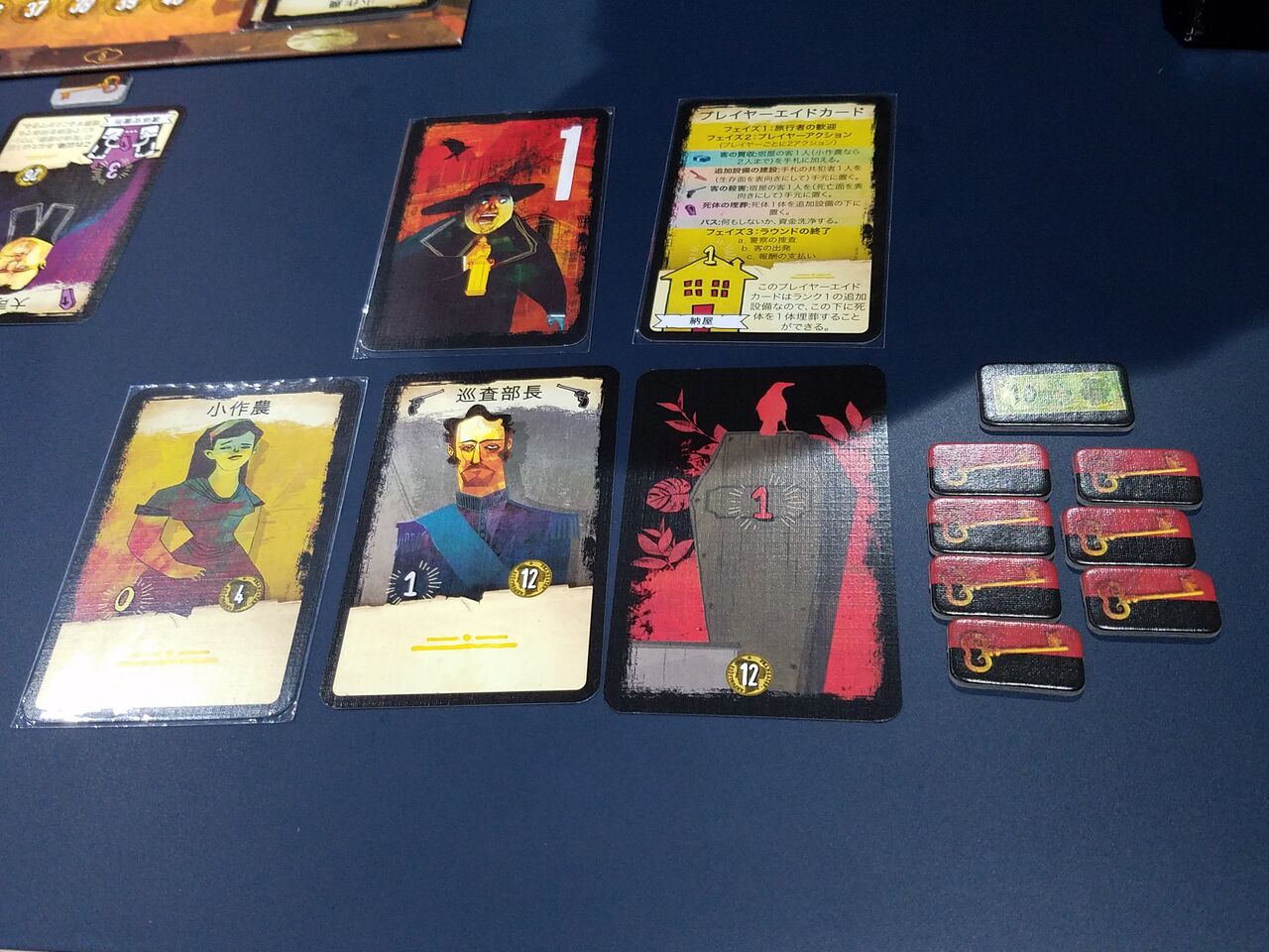 ボードゲーム レビュー 評価 ブラッディイン Bloody Inn あそびつながるラボ おすすめのボードゲーム紹介ブログ