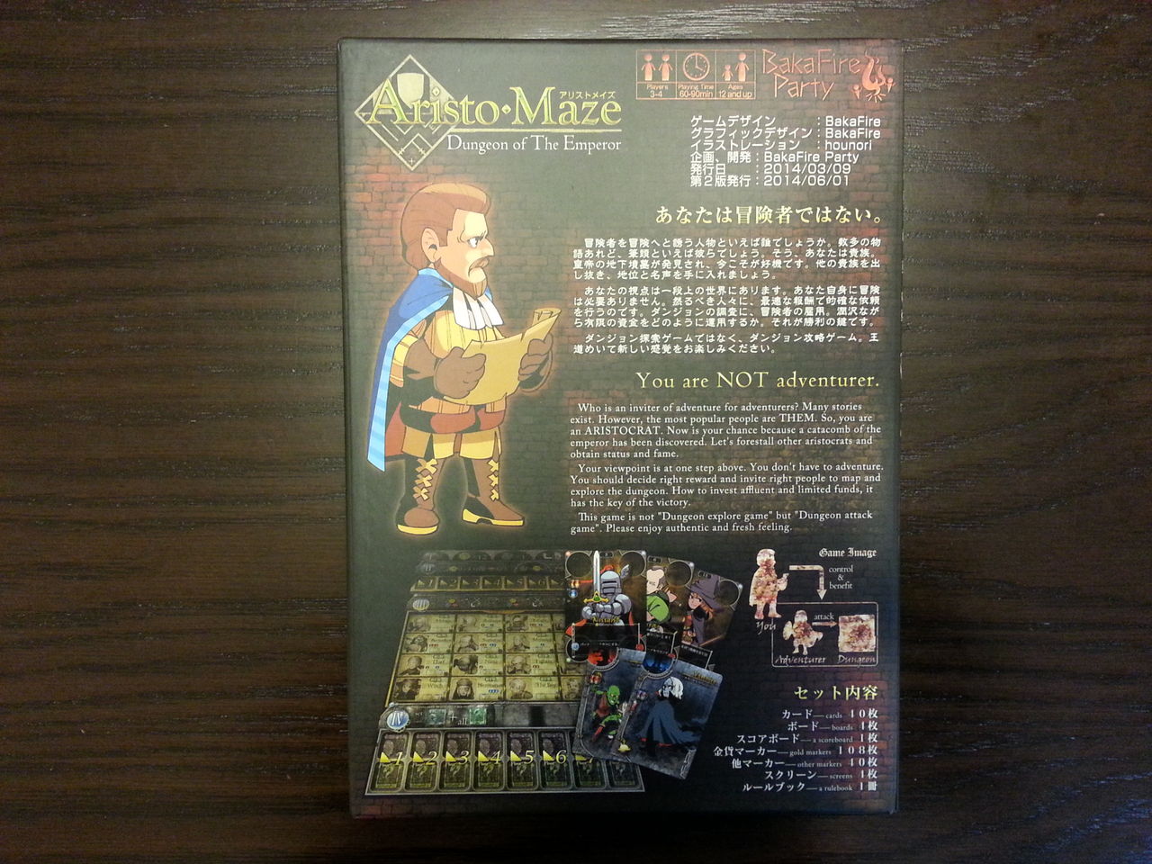 ボードゲーム レビュー 評価 アリストメイズ Aristo Maze あそびつながるラボ おすすめのボードゲーム紹介ブログ