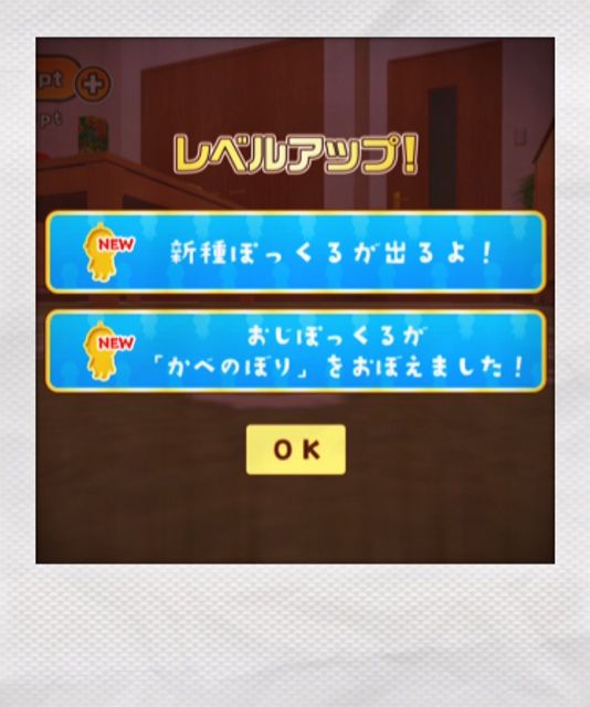 おじぽっくる ひとみちゃんととおるくん おじぽっくる ひとみちゃんととおるくん