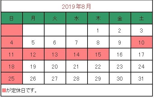 2019 08 ޶ŽÚŽÝŽÀŽÞް