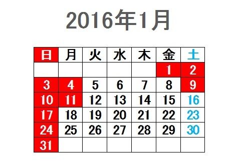 ¥«¥ì¥ó¥À¡¼201601