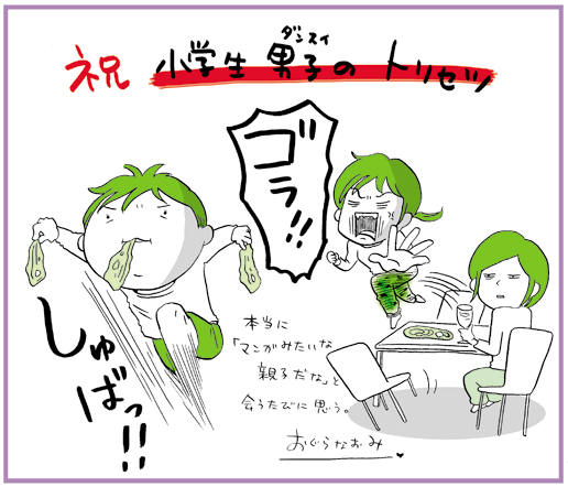 小学生ダンスィのトリセツ 中身はつぶあん 旧 カラメル堂 小学生ダンスィのトリセツ 中身はつぶあん 旧 カラメル堂