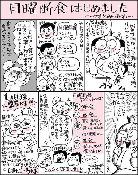2018-05-28-natomi