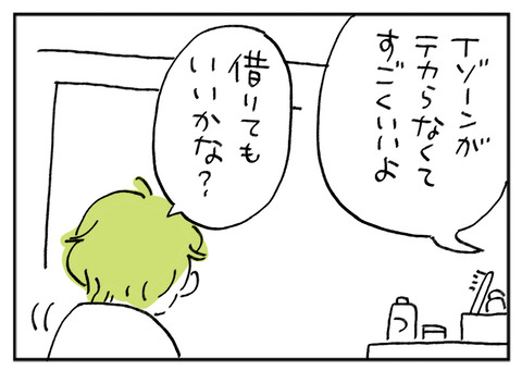 0712-03