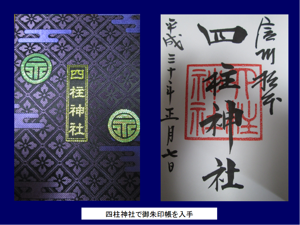 御朱印 黒ひょ のblog 御朱印 黒ひょ のblog