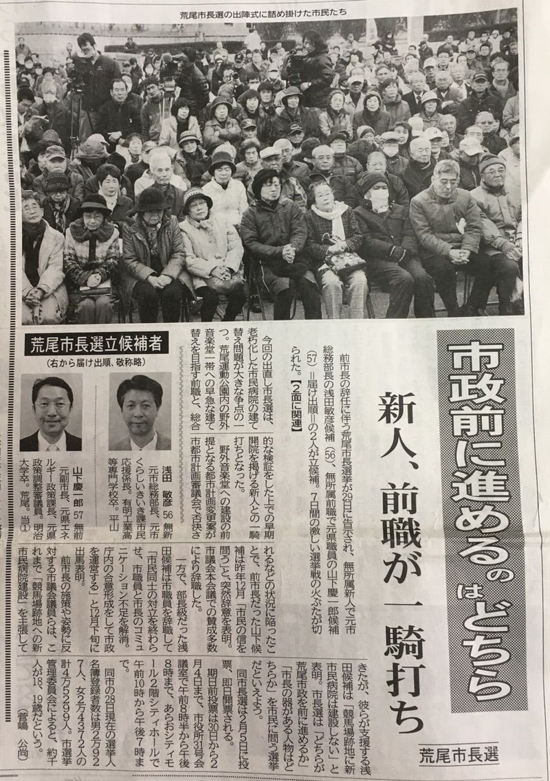 荒尾市長選挙戦へ 小川浩文 浩史 の言いたい放題 荒尾市長選挙戦へ 小川浩文 浩史 の言いたい放題
