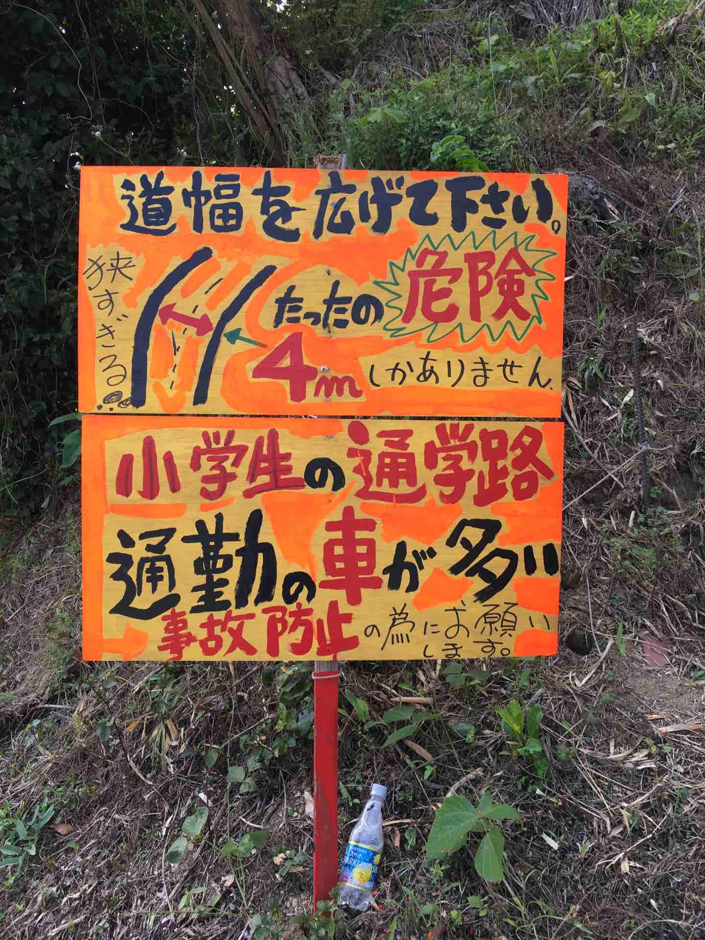 通学路に安全地帯を 道幅広く 小川浩文 浩史 の言いたい放題 通学路に安全地帯を 道幅広く 小川浩文 浩史 の言いたい放題