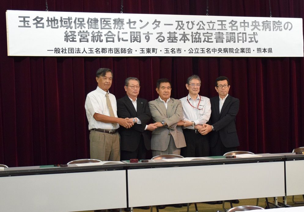 玉名郡市医師会 Tamana Medical Assosiation