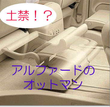 ラグジュアリーミニバン市場も戦国時代シリーズ ラグジュアリー度編 Oh Car ラグジュアリーミニバン市場も戦国時代シリーズ ラグジュアリー度編 Oh Car