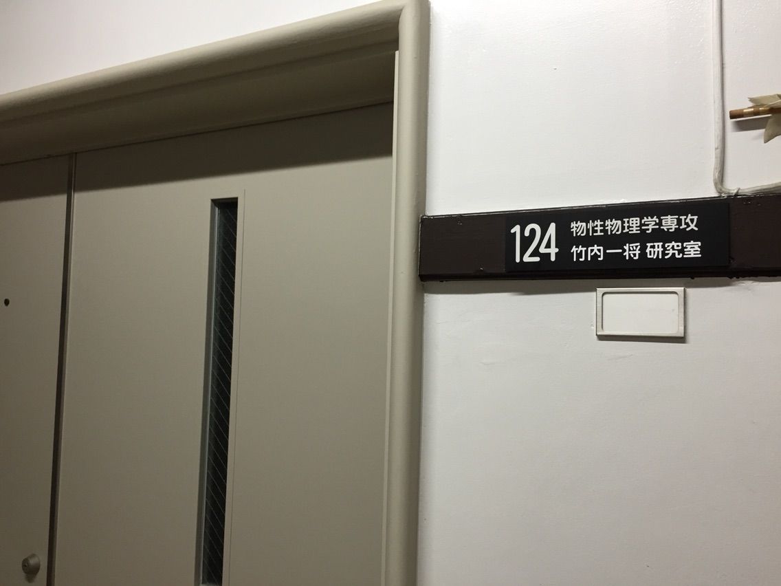 東工大院試説明会 Kazumasa S Daily Footprint 旧ブログ