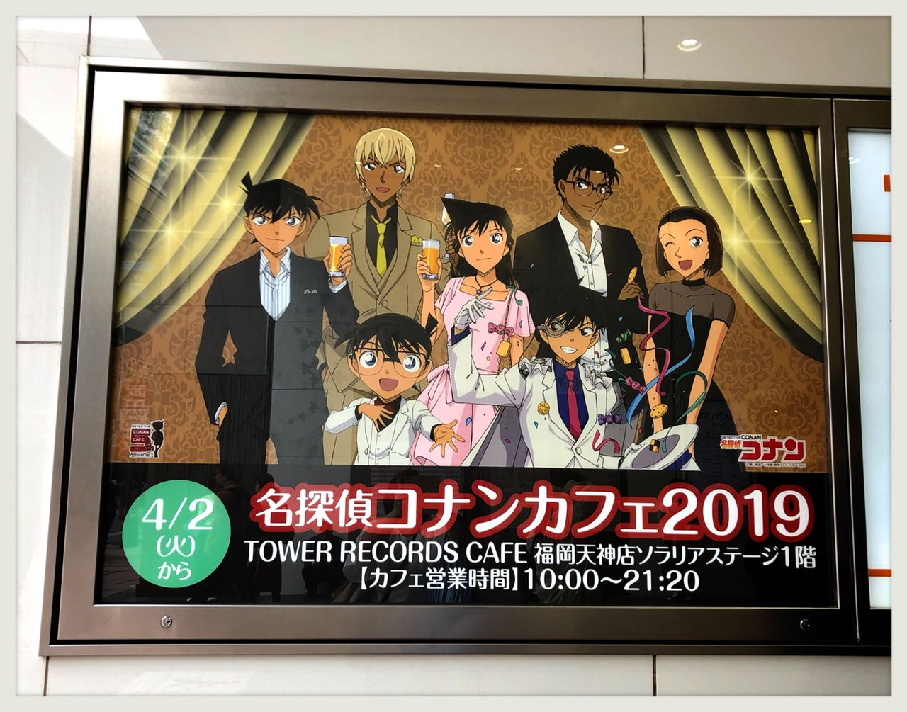 福岡旅行 2日目 名探偵コナンカフェ19 1 龍に魅せられて