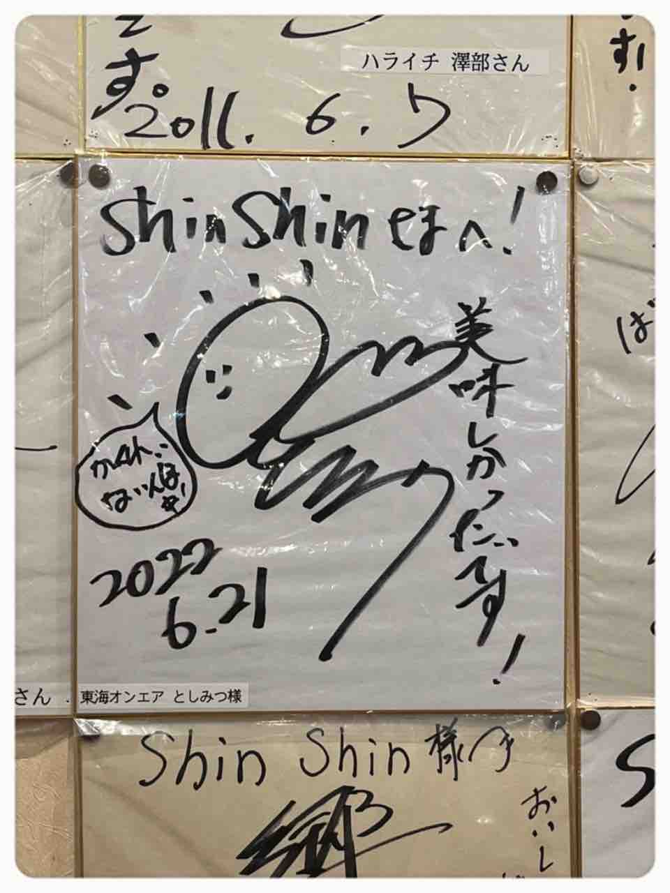 としみつ 東海オンエア 始球式 ファーストナンバー 直筆サイン カード としみつ 東海オンエア 始球式 ファーストナンバー 直筆サイン カード