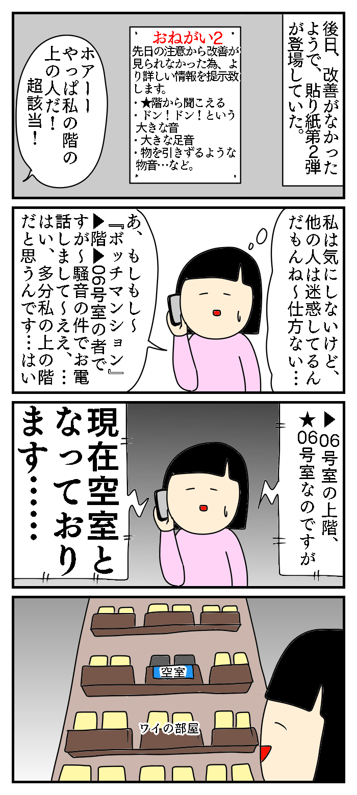 まだ会ったことないけど 私の上の階に住んでいる人 あやちゃんのぼっちぐらし Powered By ライブドアブログ