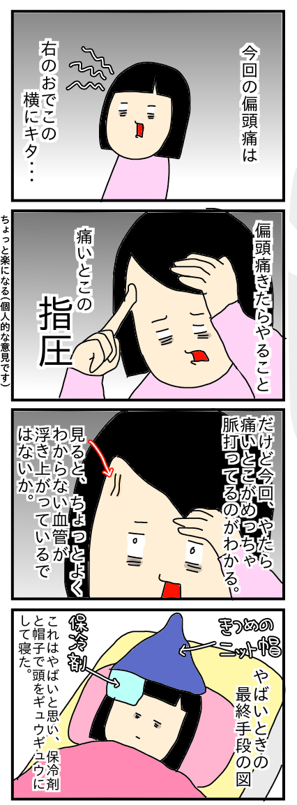 昨日の偏頭痛まとめ あやちゃんのぼっちぐらし Powered By ライブドアブログ 昨日の偏頭痛まとめ あやちゃんのぼっちぐらし Powered By ライブドアブログ