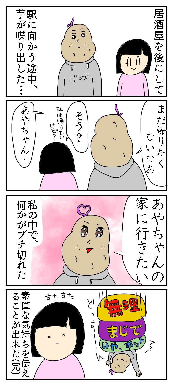 クリスマスまでに彼氏がほしいアラサー 完 あやちゃんのぼっちぐらし Powered By ライブドアブログ