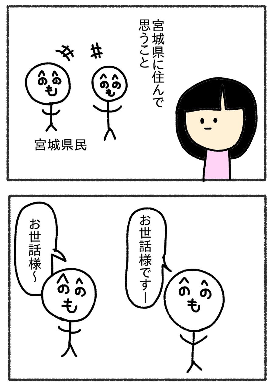 です お世話 様