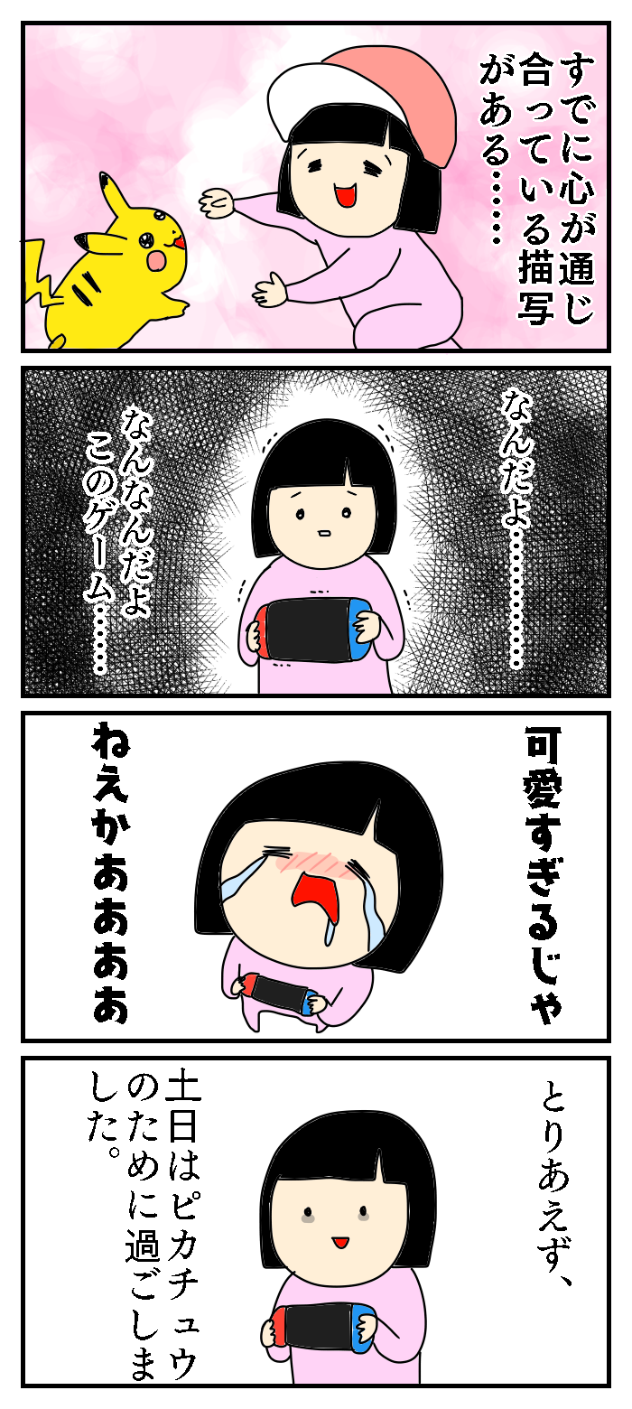 ポケモンマスターにおれはなる あやちゃんのぼっちぐらし Powered By ライブドアブログ