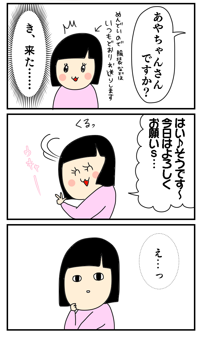 クリスマスまでに彼氏がほしいアラサー あやちゃんのぼっちぐらし Powered By ライブドアブログ