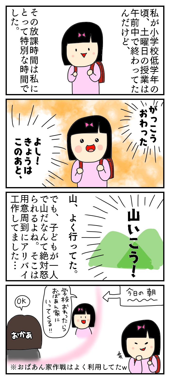 エピソード あやちゃんのぼっちぐらし Powered By ライブドアブログ