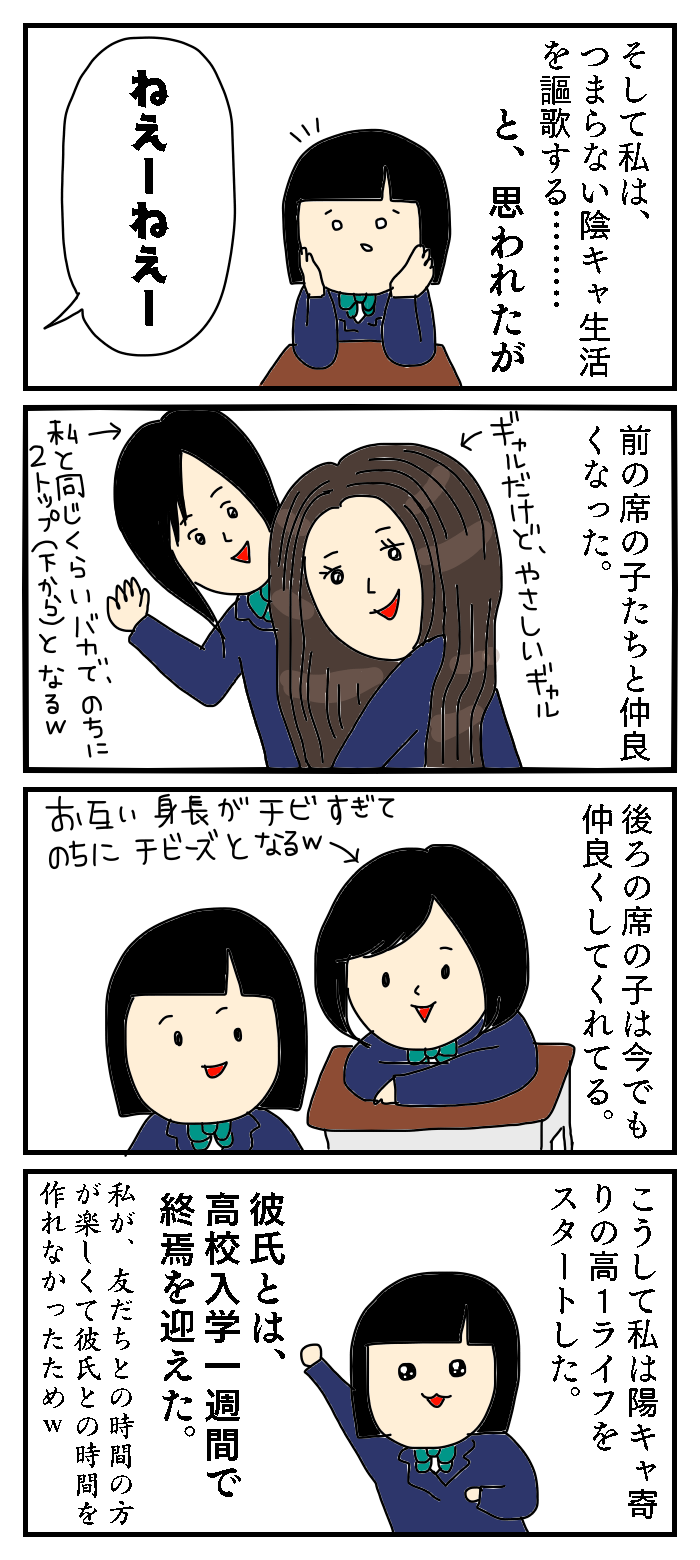 友だち あやちゃんのぼっちぐらし Powered By ライブドアブログ