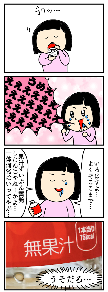 話題のものに手を出したがる人っているよね あやちゃんのぼっちぐらし Powered By ライブドアブログ