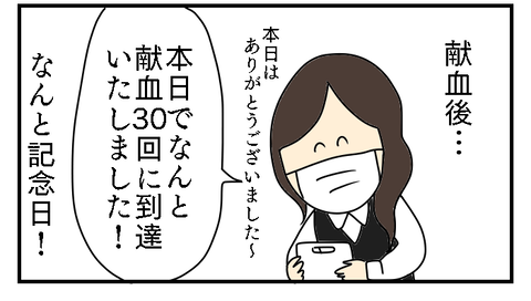 久々に献血行ってきた あやちゃんのぼっちぐらし Powered By ライブドアブログ 久々に献血行ってきた あやちゃんのぼっちぐらし Powered By ライブドアブログ