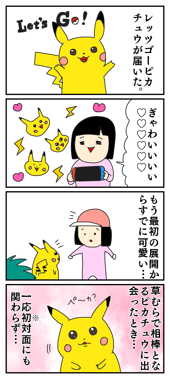 ポケモンマスターにおれはなる あやちゃんのぼっちぐらし Powered By ライブドアブログ