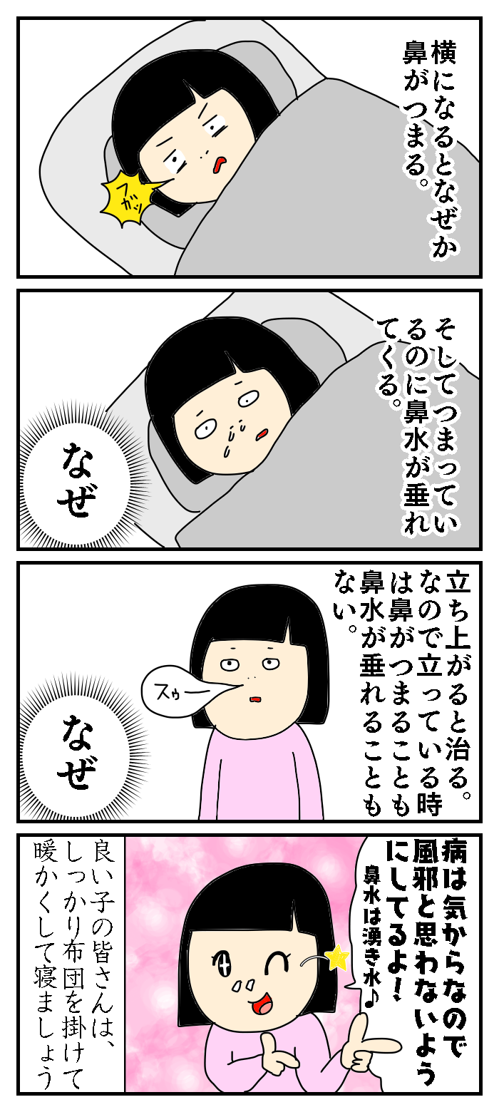 風邪をひきやすい季節 あやちゃんのぼっちぐらし Powered By ライブドアブログ 風邪をひきやすい季節 あやちゃんのぼっちぐらし Powered By ライブドアブログ