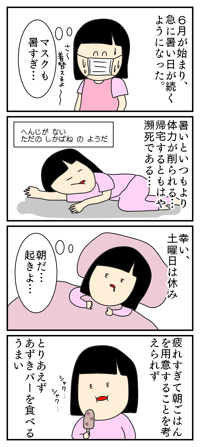 も 寝 て 女性 も て 寝 眠い