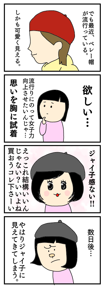 ベレー帽あるある あやちゃんのぼっちぐらし Powered By ライブドアブログ ベレー帽あるある あやちゃんのぼっちぐらし Powered By ライブドアブログ