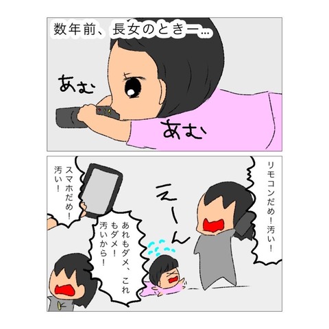 1人目と3人目、心の持ちようがちがう!? : ︎美容師ママのアレコ絵日記 ︎