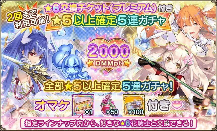 フラワーナイトガールプレイ日記