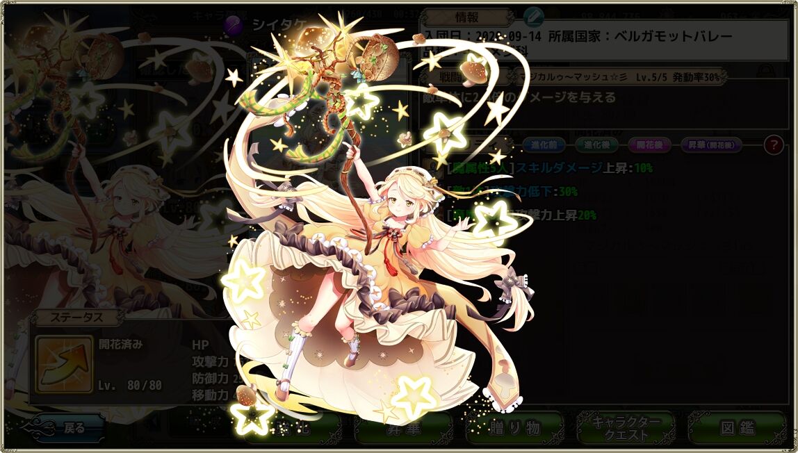 22 3 14アップデート内容 フラワーナイトガールプレイ日記