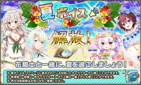 フラワーナイトガールプレイ日記 フラワーナイトガールプレイ日記