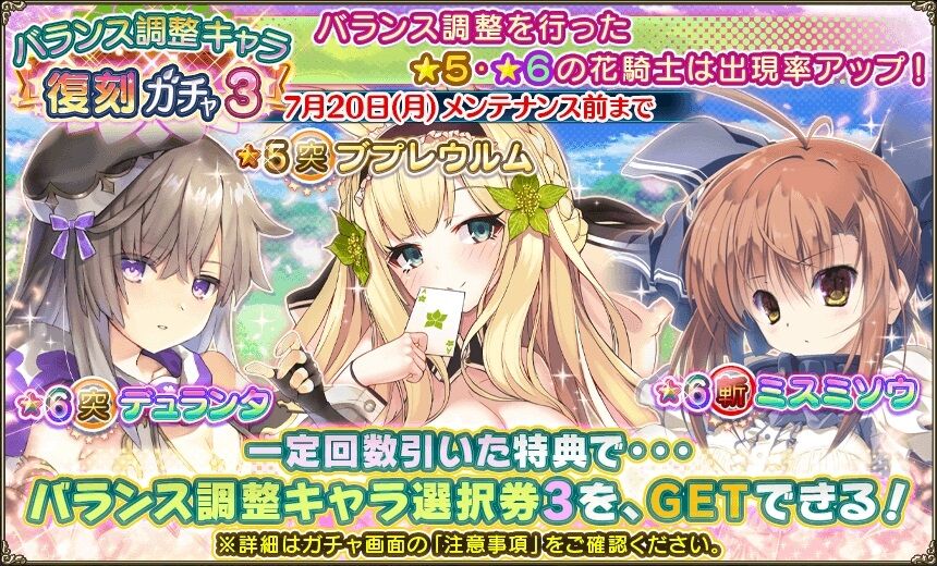 釣り糸流れて何処へゆく 後半 が始まりました フラワーナイトガールプレイ日記 釣り糸流れて何処へゆく 後半 が始まりました フラワーナイトガールプレイ日記