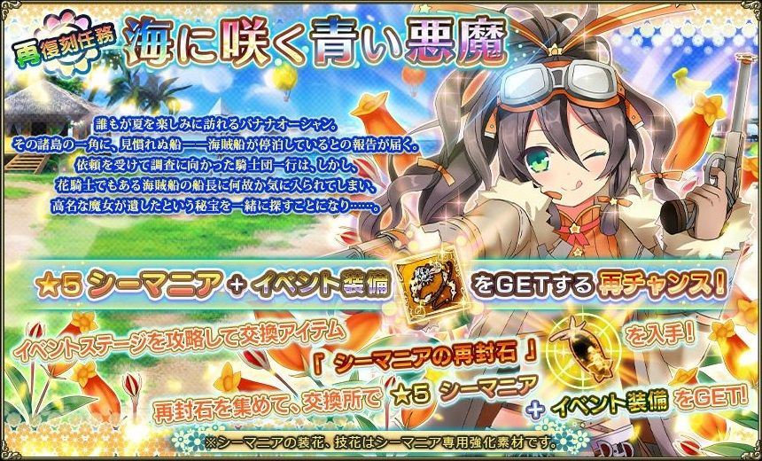 庭園 フラワーナイトガールプレイ日記