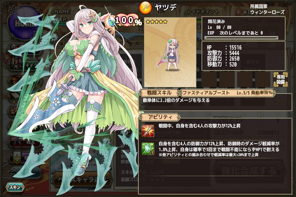 育成記録18 2 フラワーナイトガールプレイ日記 育成記録18 2 フラワーナイトガールプレイ日記