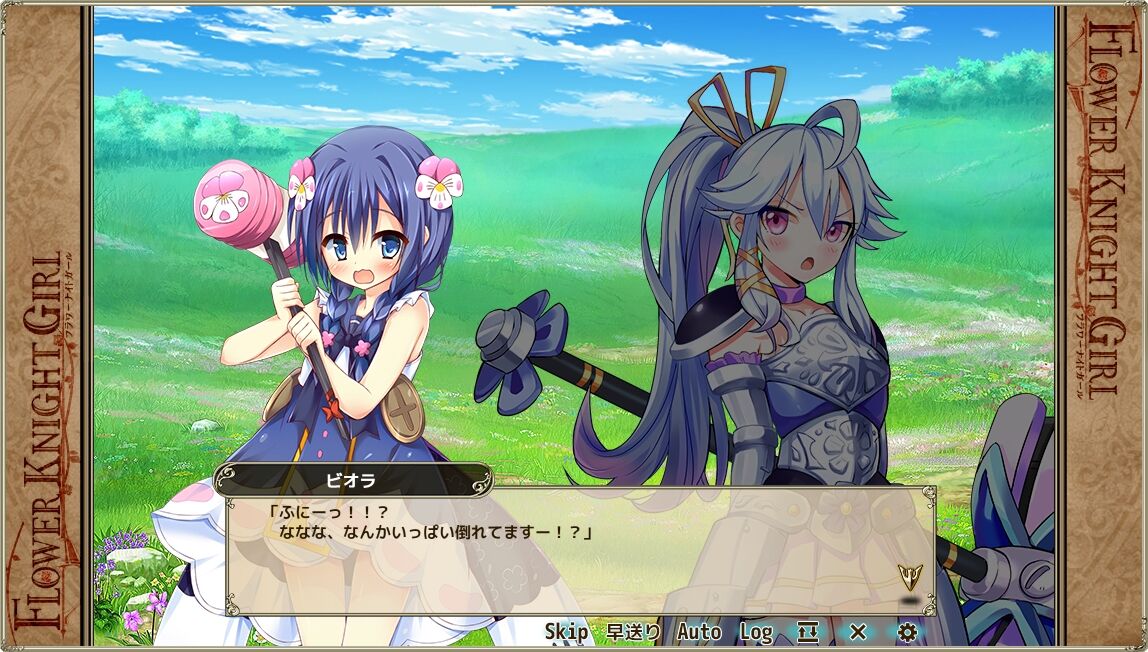 フラワーナイトガールプレイ日記