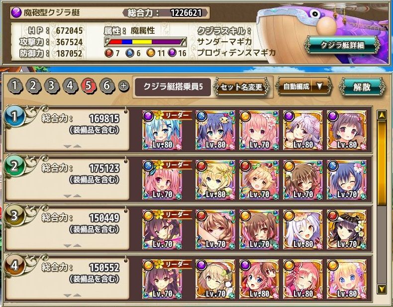 フルアンプルゥクルクマ フラワーナイトガールプレイ日記