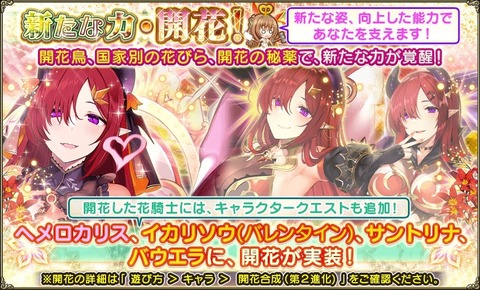 フラワーナイトガールプレイ日記