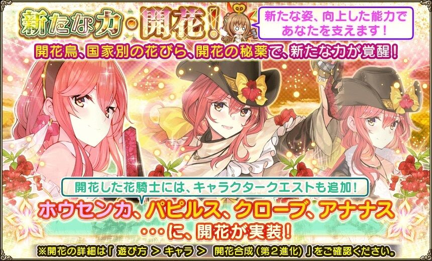 フラワーナイトガールプレイ日記 フラワーナイトガールプレイ日記