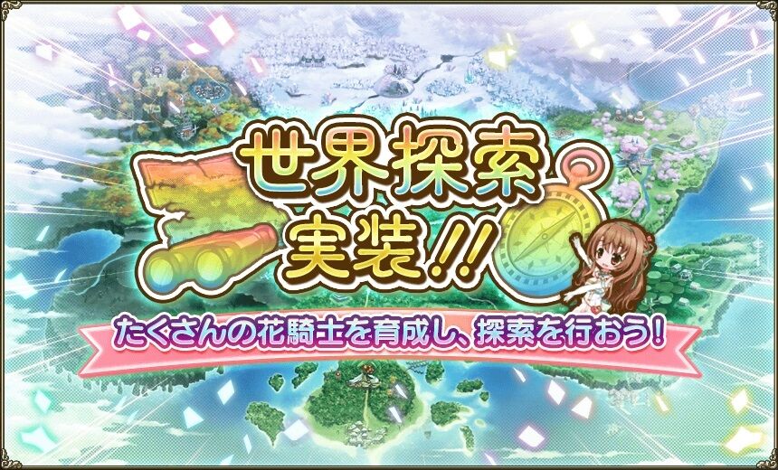 フラワーナイトガールプレイ日記 フラワーナイトガールプレイ日記