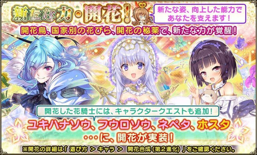 フラワーナイトガールプレイ日記 フラワーナイトガールプレイ日記