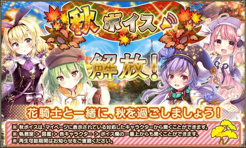 フラワーナイトガールプレイ日記 フラワーナイトガールプレイ日記