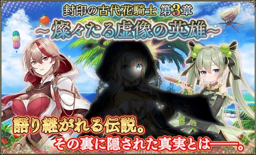 22 5 23アップデート内容 フラワーナイトガールプレイ日記