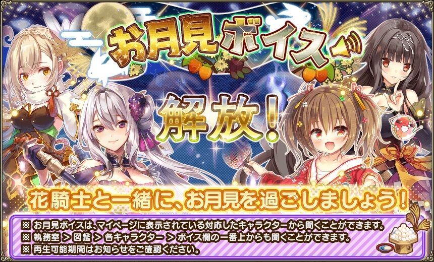 フラワーナイトガールプレイ日記