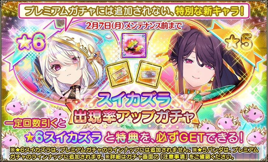 7周年人気投票 が始まりました フラワーナイトガールプレイ日記 7周年人気投票 が始まりました フラワーナイトガールプレイ日記