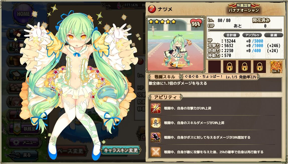 フラワーナイトガールプレイ日記 フラワーナイトガールプレイ日記